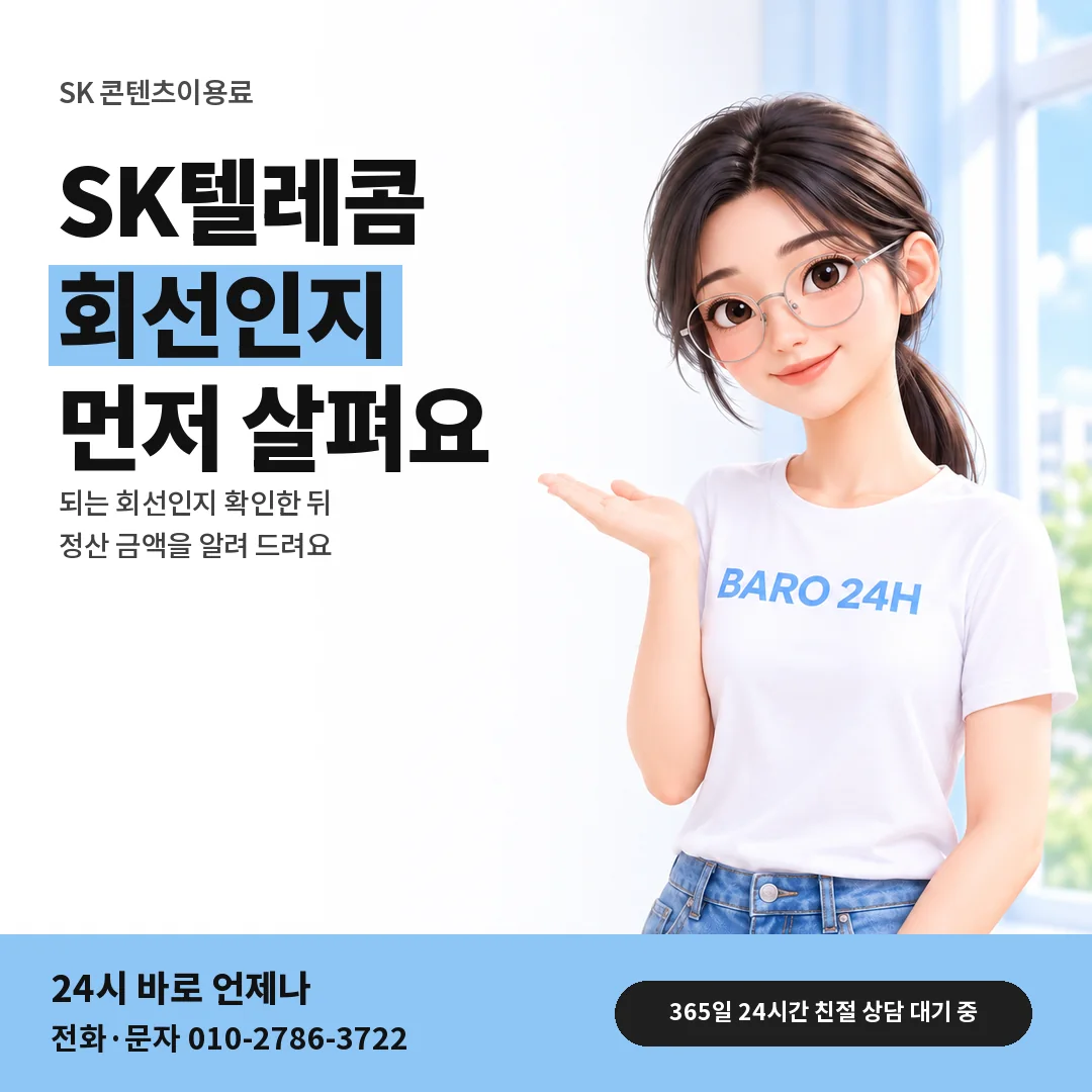 BARO 24H 티셔츠를 입은 3D 인물 옆에 「%s」 제목을 얹은 안내 카드