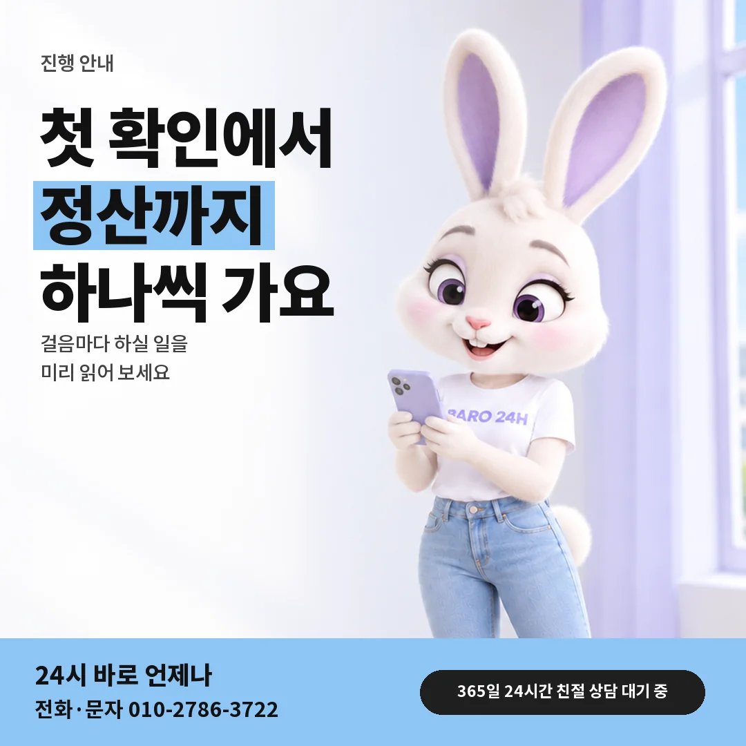 휴대폰을 보며 웃는 BARO 24H 티셔츠를 입은 3D 토끼 캐릭터 옆에 「SK 콘텐츠이용료현금화」 제목을 얹은 안내 카드